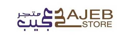 متجر عجيب